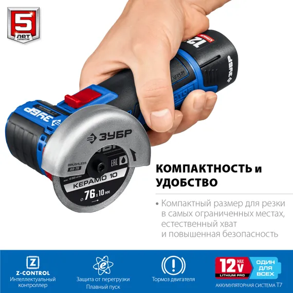 Аккумуляторная бесщеточная УШМ, ЗУБР 12 В, d76 мм, 2 АКБ тип Т7 (2 А·ч), сумка, Профессионал (AB-76-22)