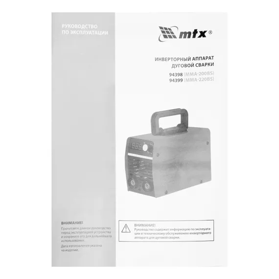 Инверторный аппарат дуговой сварки MMA-220BS, 220 А, ПВ 60% MTX