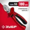 ЗУБР 180 мм, бокорезы (22024-5-18)