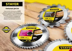 STAYER Fast Line, 250 x 32/30 мм, 24Т, быстрый рез, пильный диск по дереву (3680-250-32-24)