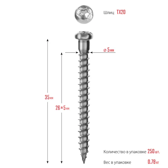 ЗУБР СПК, 35 х 5 мм, TX20, цинк 250 шт (0,75 кг.), саморез для перфорированного крепежа, Профессионал (30061-50-35)