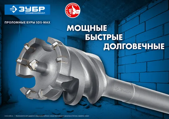 ЗУБР 80 х 500/600 мм, SDS-max проломной бур, Профессионал (29330-80-600)