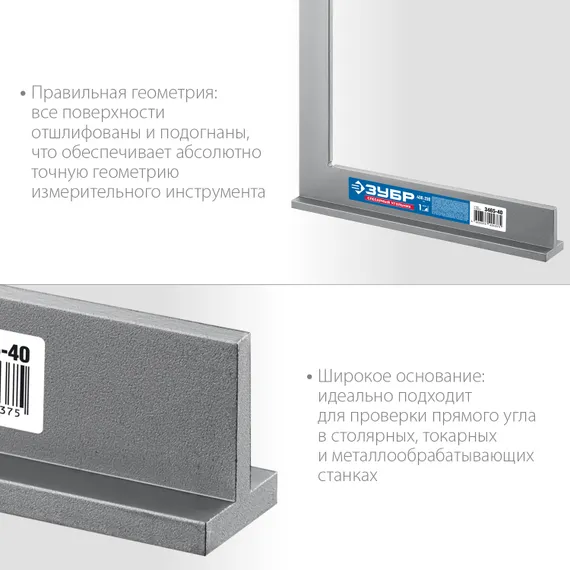 ЗУБР 400 х 230 мм, слесарный угольник, Профессионал (3465-40)