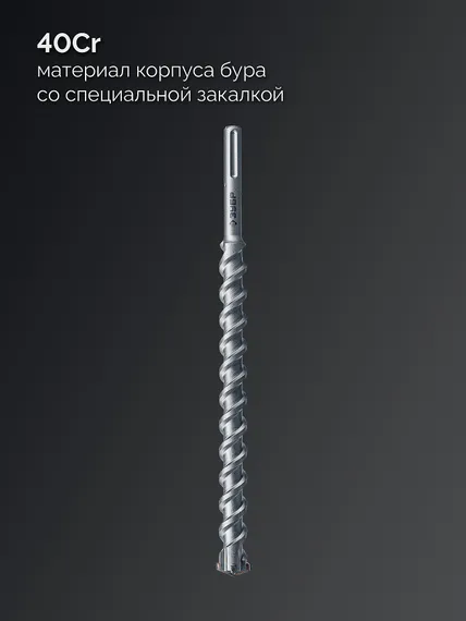 ЗУБР ПРОФИ-4Х 22x410/520 мм, SDS-max бур, ПРОФЕССИОНАЛ (29350-410-22)