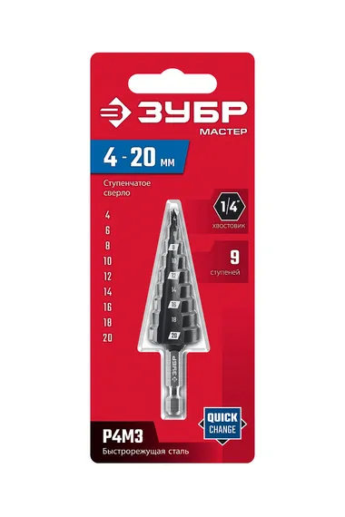 ЗУБР 4-20мм, 9 ступеней, сверло ступенчатое(29665-4-20-9)