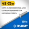 ЗУБР 4.8 x 25 мм, 250 шт, алюминиевые заклепки, Профессионал (31310-48-25)