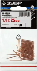 ЗУБР 25 x 1.4 мм, 50 шт, омедненные финишные гвозди, Профессионал (305356-14-25)