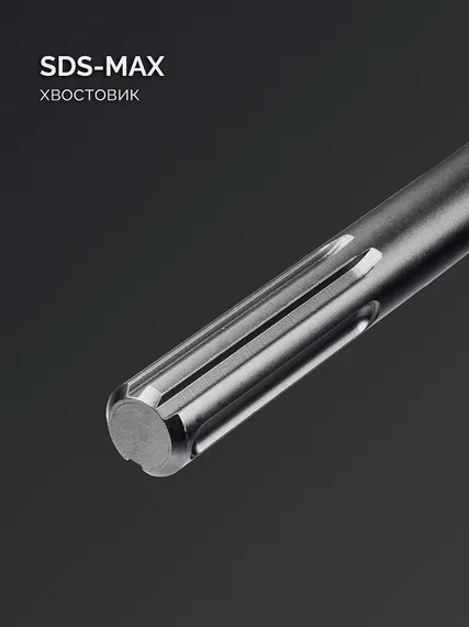 ЗУБР ПРОФИ-4Х 22x410/520 мм, SDS-max бур, ПРОФЕССИОНАЛ (29350-410-22)