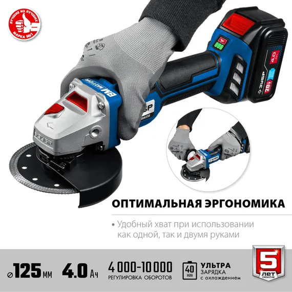 Аккумуляторная бесщеточная УШМ, ЗУБР Т7, 20 В, 125 мм, 2 АКБ (4 А·ч), сумка, Профессионал (AB-125-42)