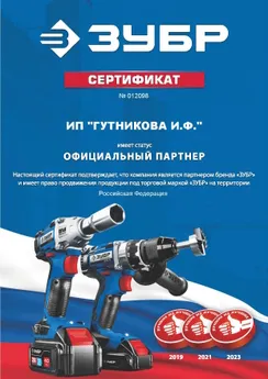 StartStore Pro: Сертификаты Блок 9