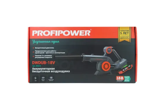 Воздуходувка аккумуляторная PROFIPOWER DWDUB-18V E0219