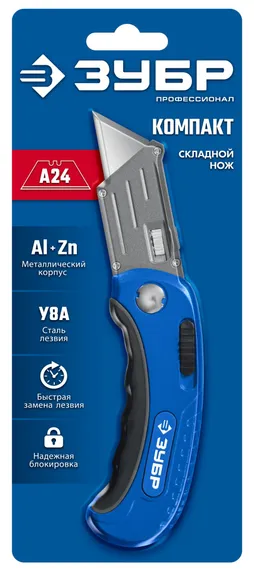 ЗУБР Компакт-А24, универсальный складной нож с трапециевидным лезвием (09226)