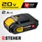 STEHER V1, 20 В, 2.0 А·ч, аккумуляторная батарея (V1-20-2)