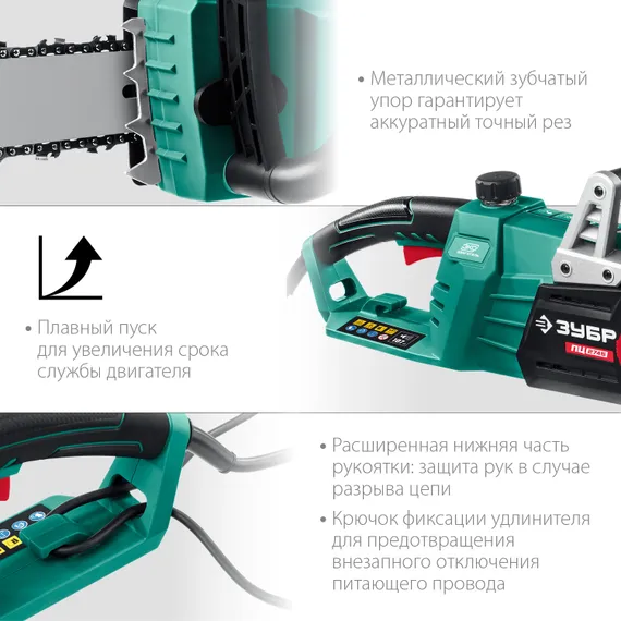 Электрическая цепная пила, ЗУБР 2700 Вт, 45 см шина, (ПЦ-2745)