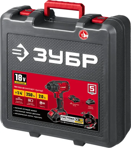 Винтоверт ударный, ЗУБР С1-18, 18 В, 250 Н·м, 2 АКБ (2 А·ч), кейс (ГВЛ-255-22)