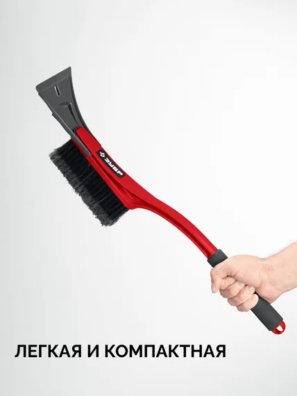 ЗУБР щетка от снега автомобильная со скребком, 540 мм (61065-055)