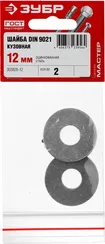 ЗУБР DIN 9021, 12 мм, цинк, 2 шт, кузовная шайба (303826-12)