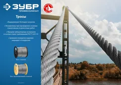 ЗУБР DIN 3055, свивка 6 x 7 + FC, 8 (10) мм, L 60 м, стальной трос в оплетке ПВХ, Профессионал (4-304120-08-10)