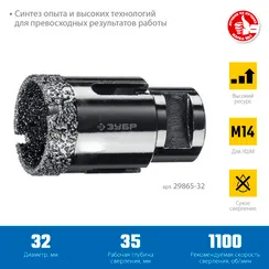 ЗУБР АВК, d 32 мм, (М14, 15 мм кромка), вакуумная алмазная коронка, Профессионал (29865-32)