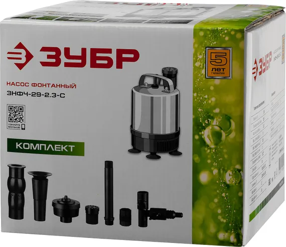 Фонтанный насос, ЗУБР 50 Вт, (ЗНФЧ-29-2.3-С)