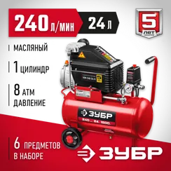 Компрессор ЗУБР 240 л/мин, 24 л, 1500 Вт, 6 предметов, масляный (КПМ-240-24 Н6)