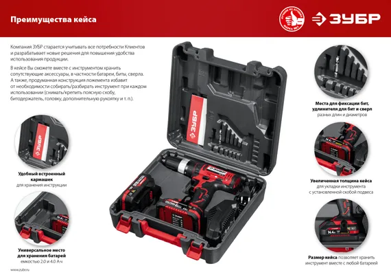 Ударная дрель-шуруповерт, ЗУБР С1-18, 18 В, 40 Н·м, 2 АКБ (2 А·ч), кейс (ДШУ-185-22)