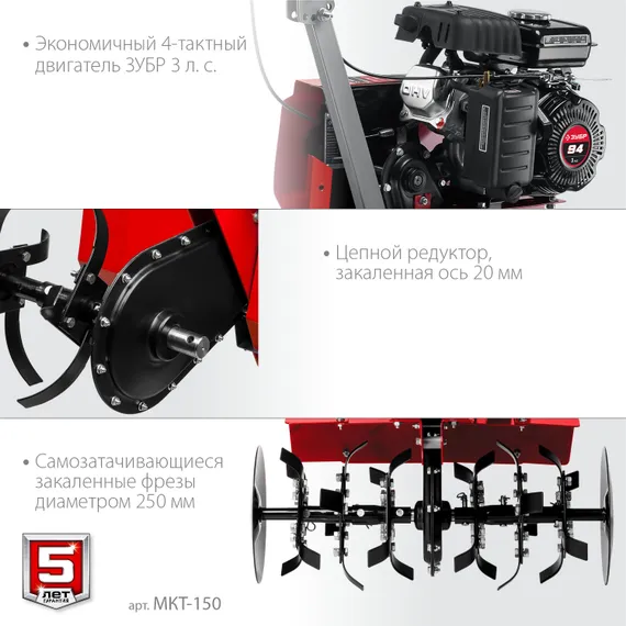 Культиватор бензиновый ЗУБР 3 л.с. (МКТ-150)