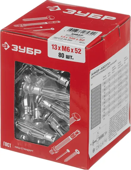 ЗУБР МОЛЛИ, М6 х 52 х 13 мм, 80 шт, анкер для пустотелых конструкций (302472-06-052)