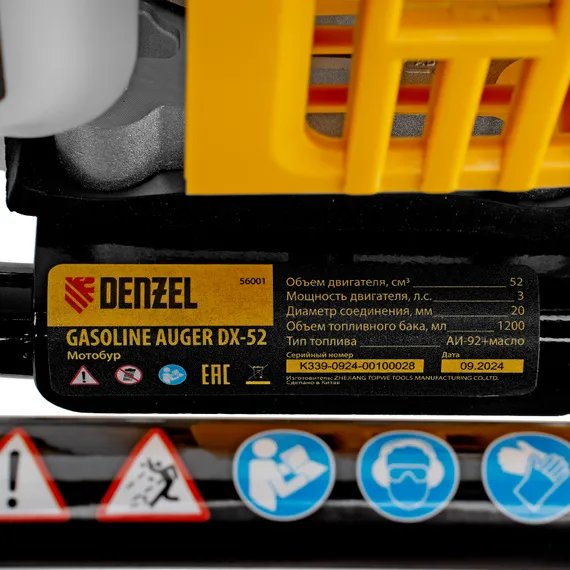 Мотобур DX-52, объем двигателя 52 см3, соединение 20 мм, без шнека Denzel