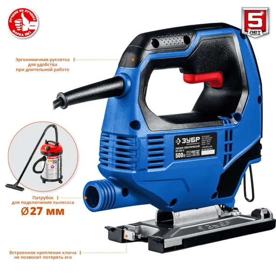 Лобзик электрический ЗУБР 500 Вт, 65 мм кейс Профессионал (ЛП-500 К)