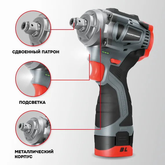 Аккумуляторный бесщеточный ударный гайковерт PROFIPOWER BL-163 E0212
