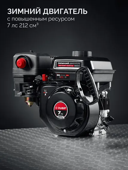 ЗУБР 66 (56+10) см, бензиновый снегоуборщик (СМБ-7-66)