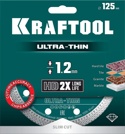 KRAFTOOL ULTRA-THIN 125х1.2 мм ультратонкий алмазный диск (36685-125)