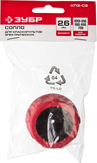 ЗУБР d 2.6 мм, 100 DIN, сопло для краскопультов воздушных (КПЭ-С2)