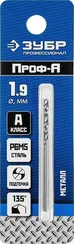 ЗУБР ПРОФ-А, 1.9 х 46 мм, сталь Р6М5, класс А, сверло по металлу, Профессионал (29625-1.9)