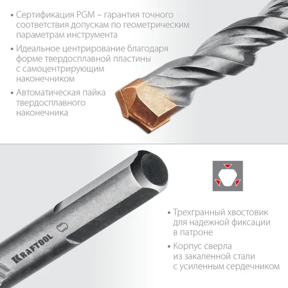 KRAFTOOL Extreme, 8 х 120 мм, трехгранный хвостовик, сверло по бетону (29166-120-08)