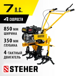 Мотоблок STEHER без колес, 7 л.с. понижающая передача (GT-430 L)