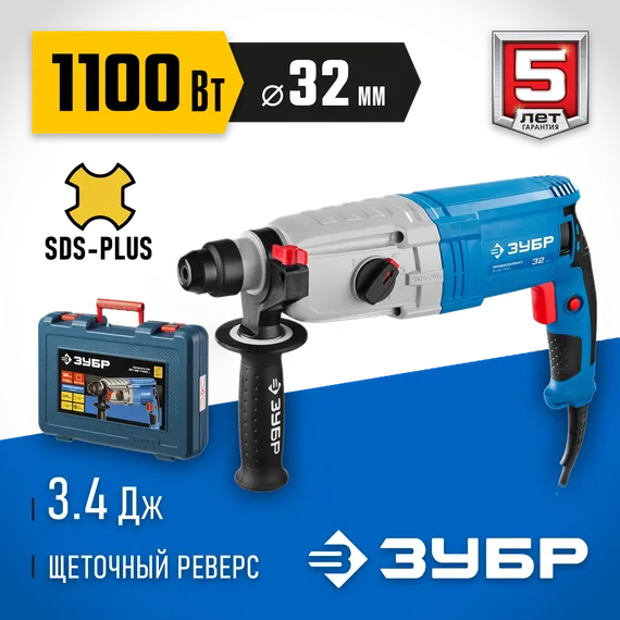 Уценка. Перфоратор электрический SDS Plus, ЗУБР 32 мм, 1100 Вт, Профессионал (ЗП-32-1100 К-U)
