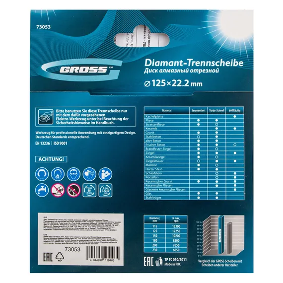 Диск алмазный, 125 х 22.2 мм, тонкий, сплошной (Jaguar) мокрая резка Gross