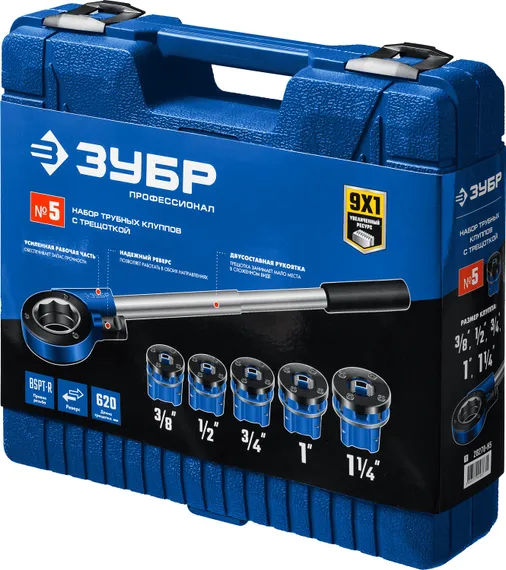 ЗУБР набор клуппов с трещоткой №5, Профессионал (28270-H5)
