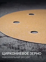 KRAFTOOL Giraffe GOLD-6 225 мм, Р80, шлифовальный круг на липучке, 6 отв. (35652-080)