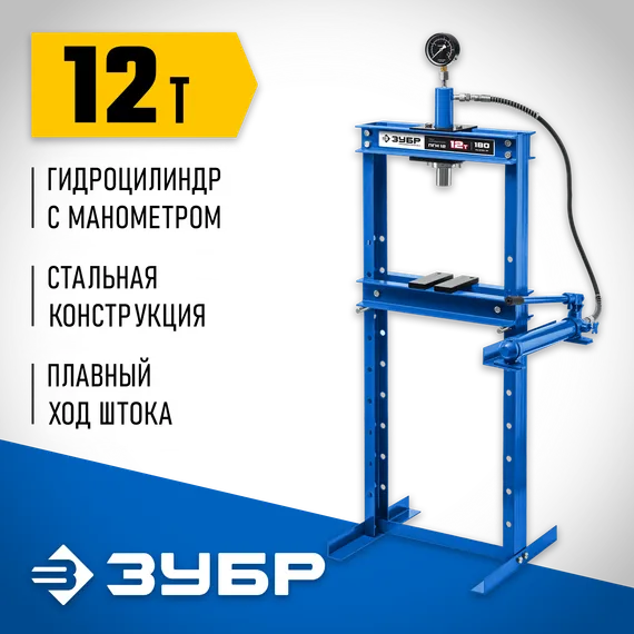 ЗУБР ПГН-12, 12 т, гидравлический пресс с гидронасосом и манометром, Профессионал (43072-12)