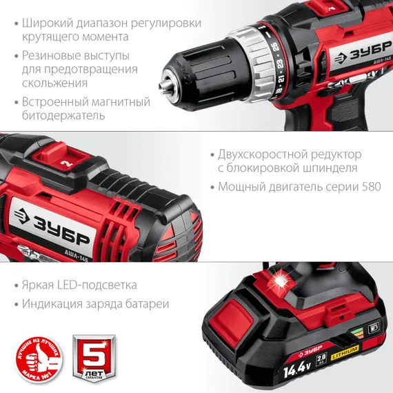 Дрель-шуруповерт, ЗУБР С1, 14.4 В, 35 Н·м, 1 АКБ (2 А·ч), кейс (ДШЛ-145-21)