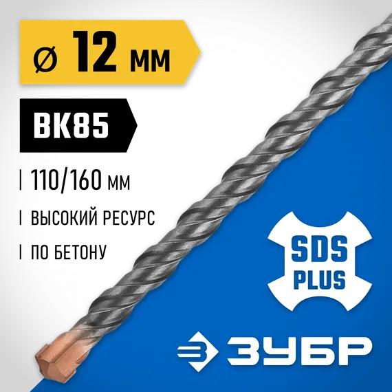 ЗУБР 12 x 160 мм, SDS-plus бур, Профессионал (29314-160-12)