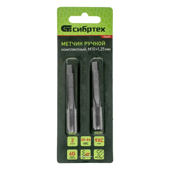 Метчик ручной М10 х 1.25 мм, комплект из 2 шт Сибртех