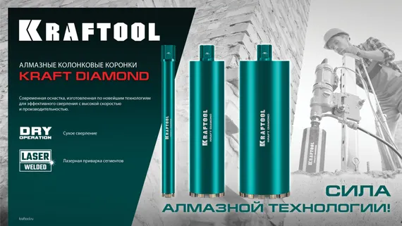 KRAFTOOL 1/2 - 1 1/4″, Адаптер для алмазных коронок (29827-1/2)
