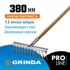 GRINDA PS-12 WOOD, 370 х 105 х 1300 мм, 12 витых зубцов, нержавеющая сталь, деревянный черенок, садовые грабли, PROLine (39481-12)