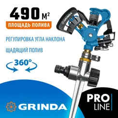 GRINDA RI-2, с адаптером, металлический, на пике, импульсный распылитель, PROLine (429311)