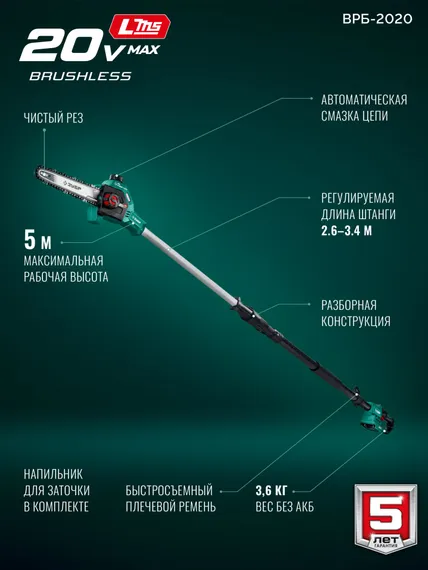 ЗУБР 20 В, 200 мм шина, без АКБ (LMS), высоторез аккумуляторный (ВРБ-2020)