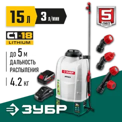 Аккумуляторный опрыскиватель ЗУБР 15 л, 1 АКБ 4 А·ч, (ОПЛ-15-41)
